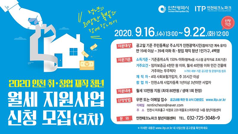 [붙임2]월세지원_홍보리플렛_ADE3.tmp.jpg 이미지